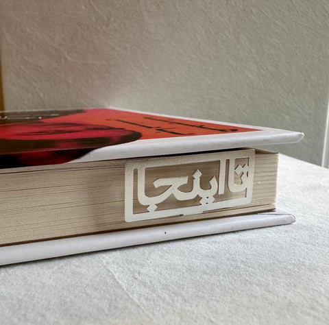 Z68 - BOOKMARK